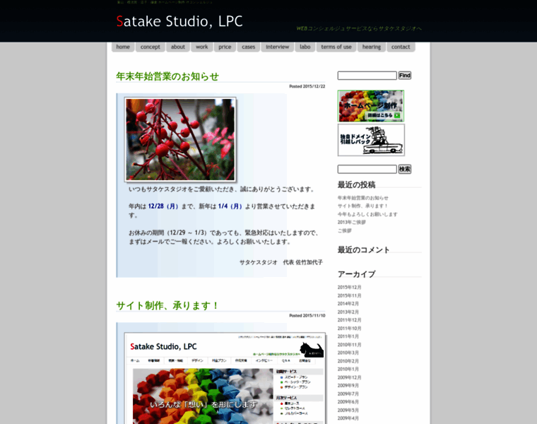 Satake7.net thumbnail