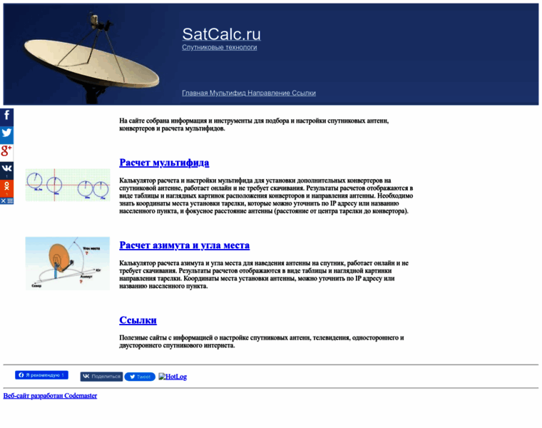 Satcalc.ru thumbnail