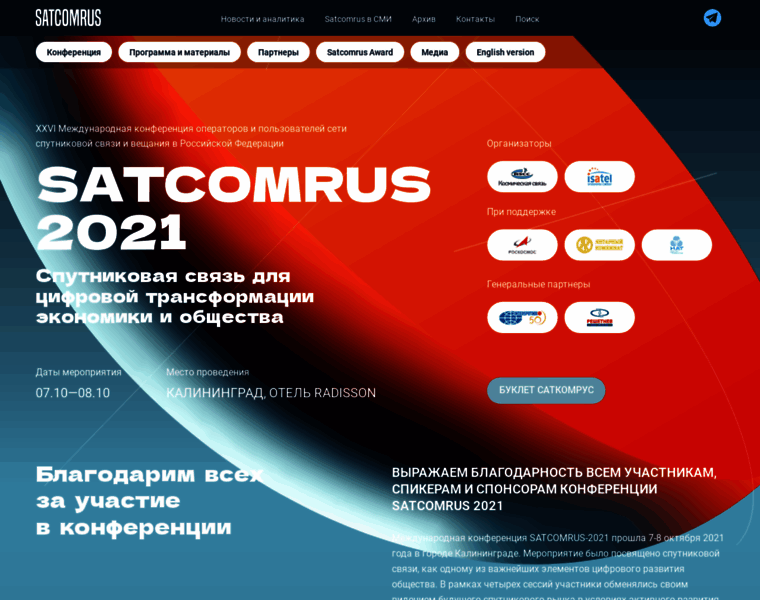 Satcomrus.ru thumbnail