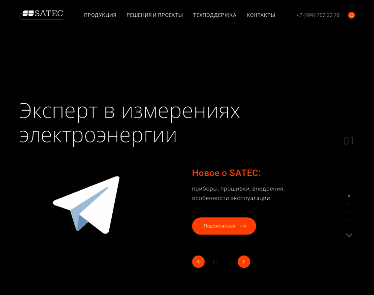 Satec-global.ru thumbnail