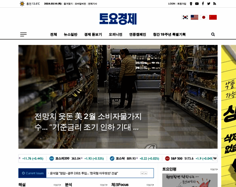 Sateconomy.co.kr thumbnail