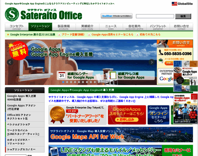 Satelaito.jp thumbnail