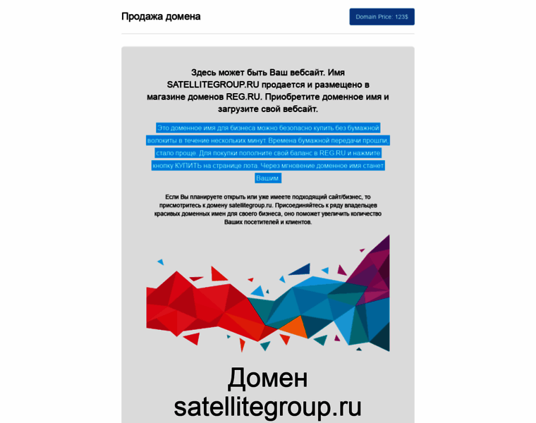 Satellitegroup.ru thumbnail