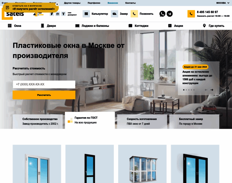 Satels-okna.ru thumbnail