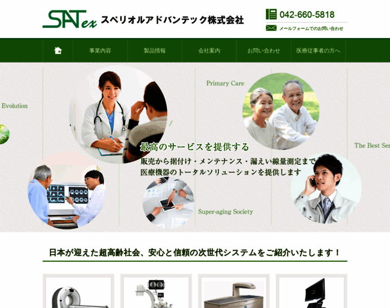 Satex.co.jp thumbnail
