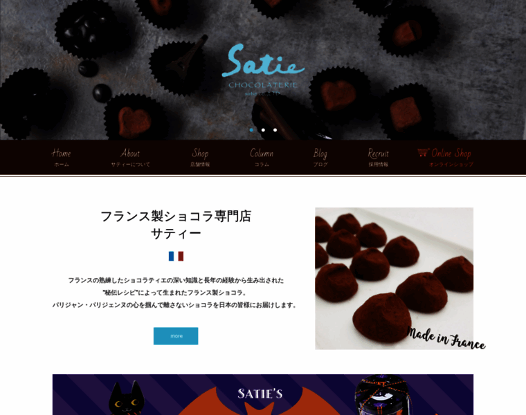 Satie-choco.co.jp thumbnail