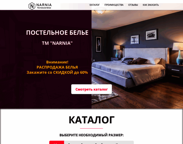 Satin.narnya.com.ua thumbnail