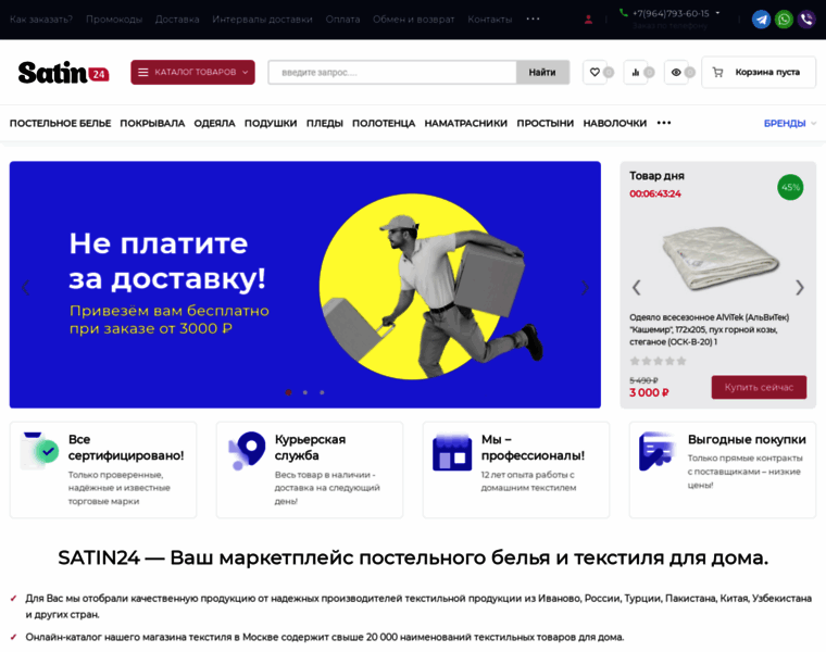 Satin24.ru thumbnail Satin24.ru thumbnail