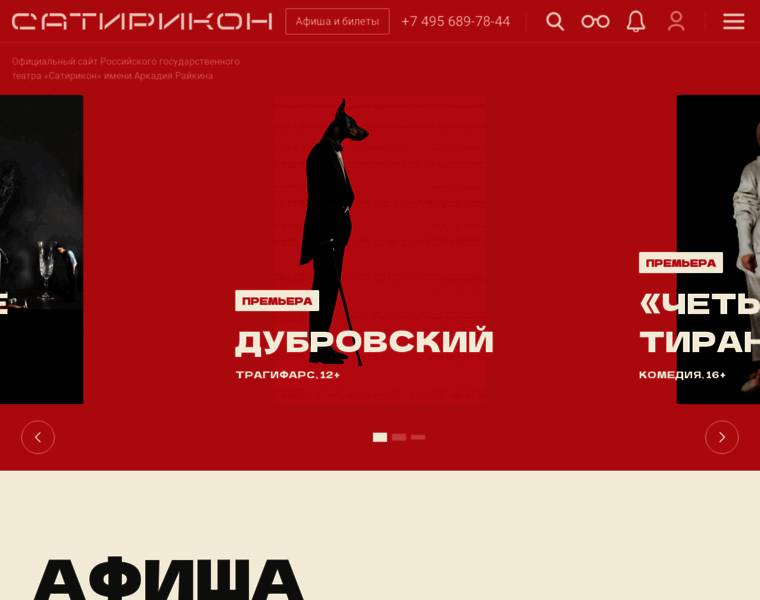 Satirikon.ru thumbnail