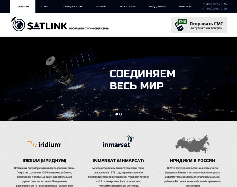 Satlink.ru thumbnail