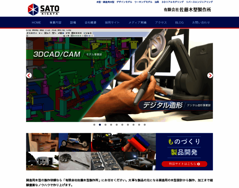 Sato-kigata.com thumbnail