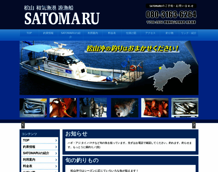 Sato-maru.com thumbnail