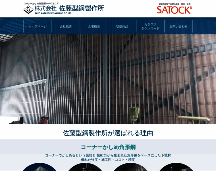 Satock.co.jp thumbnail
