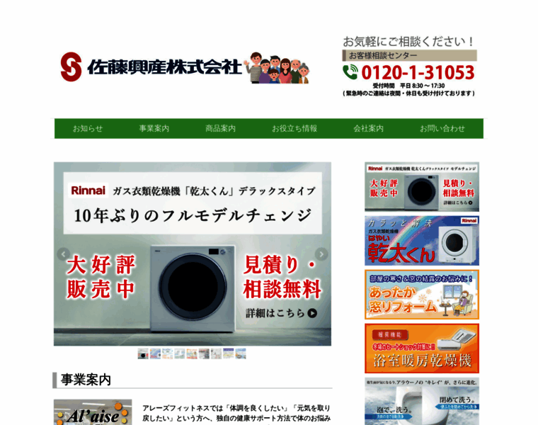 Satoh-net.jp thumbnail