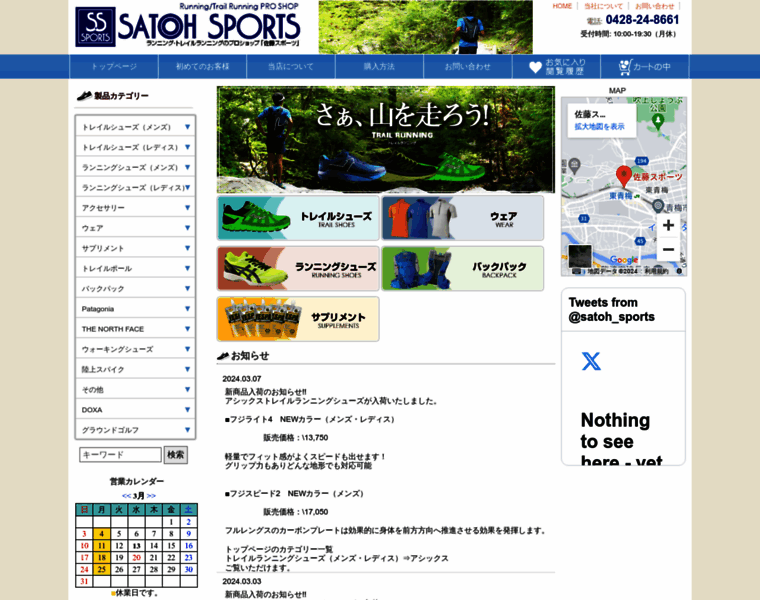 Satoh-sports.com thumbnail