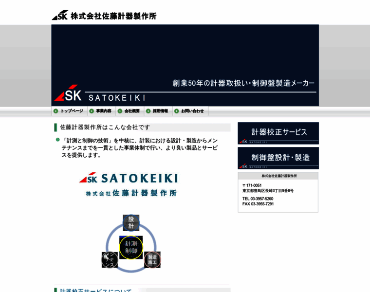 Satokeiki.com thumbnail