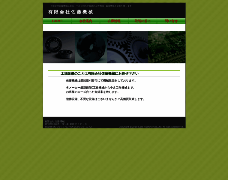 Satokikai.net thumbnail