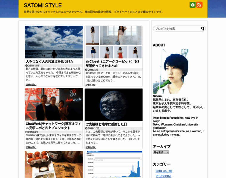 Satomi-style.com thumbnail