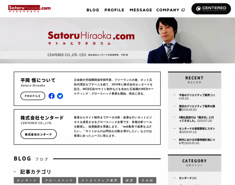 Satoru-hiraoka.com thumbnail