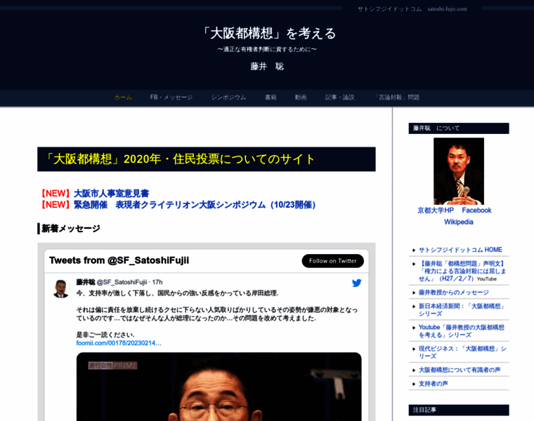 Satoshi-fujii.com thumbnail