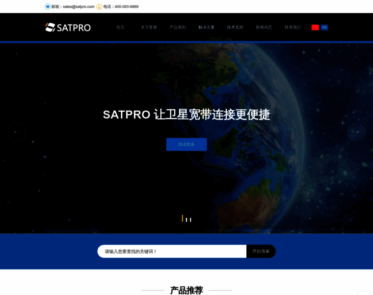 Satpro.cn thumbnail