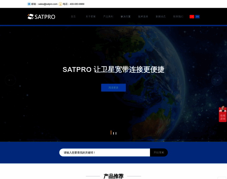 Satpro.com thumbnail