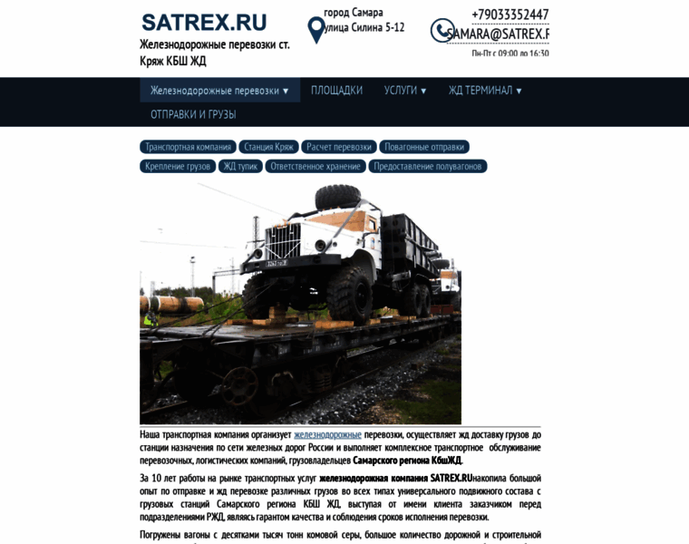 Satrex.ru thumbnail