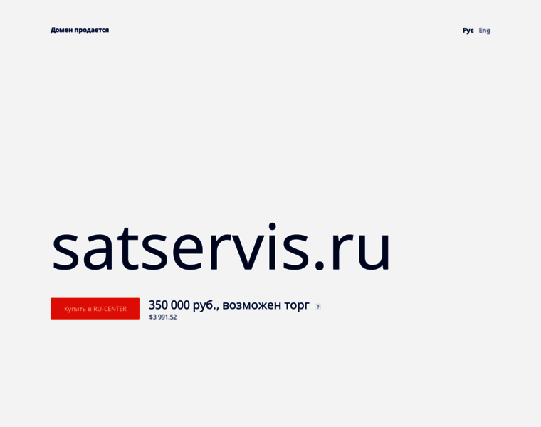 Satservis.ru thumbnail