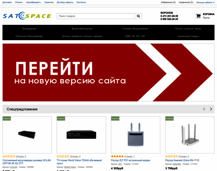 Satspace.ru thumbnail
