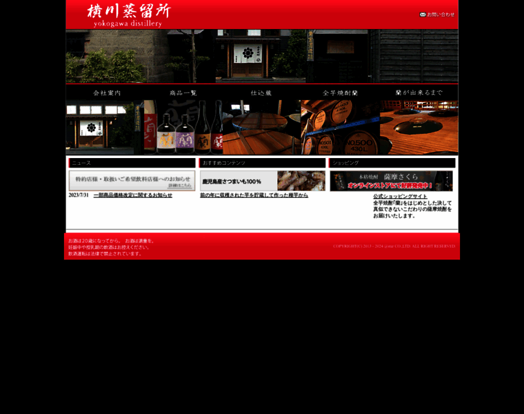 Satsuma-ran.com thumbnail