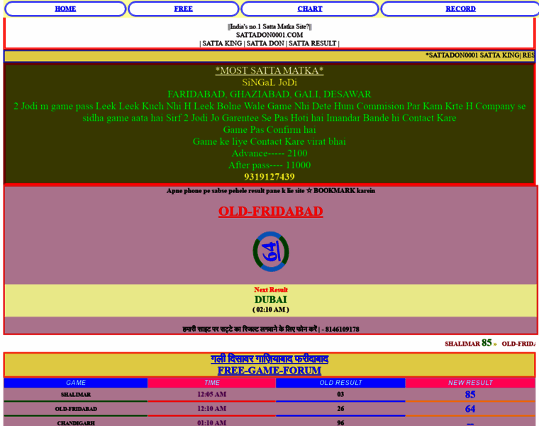 Sattadon0001.in thumbnail