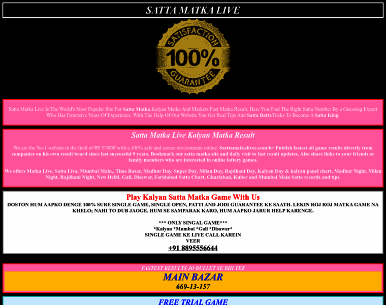Sattamatkalivee.com thumbnail