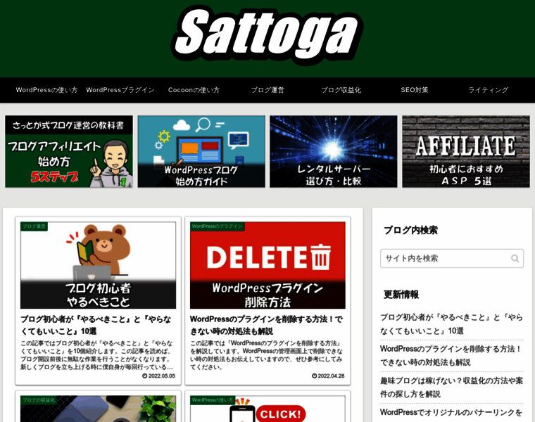 Sattoga.com thumbnail