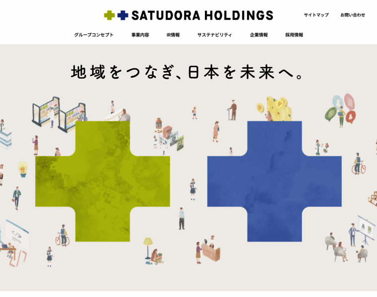 Satudora-hd.co.jp thumbnail
