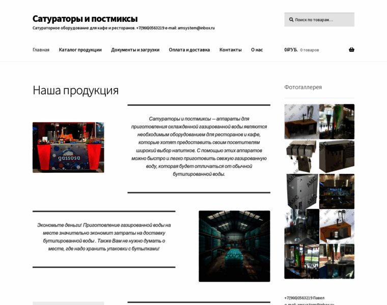 Saturator.ru thumbnail