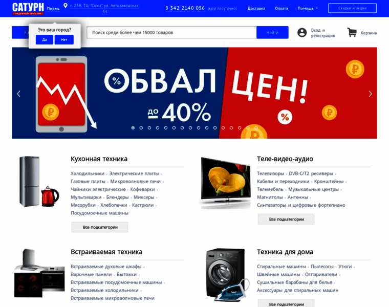 Saturn59.ru thumbnail