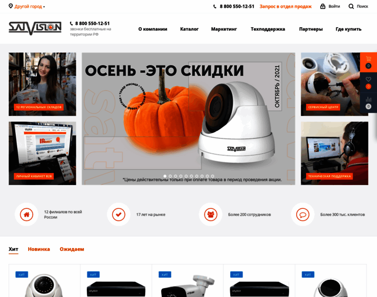Satvision-cctv.ru thumbnail