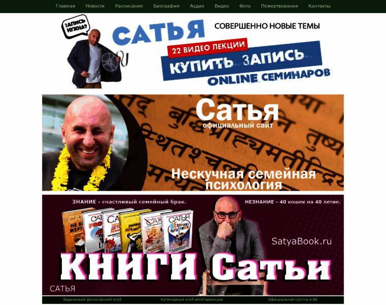 Satya.com.ua thumbnail