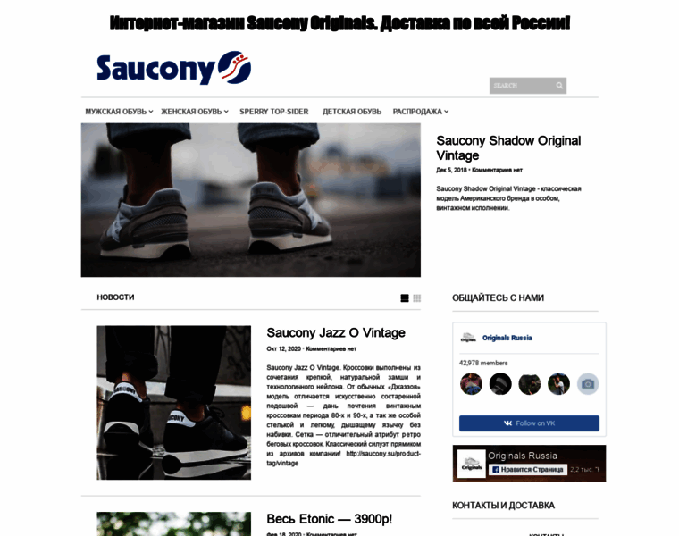 Saucony.su thumbnail
