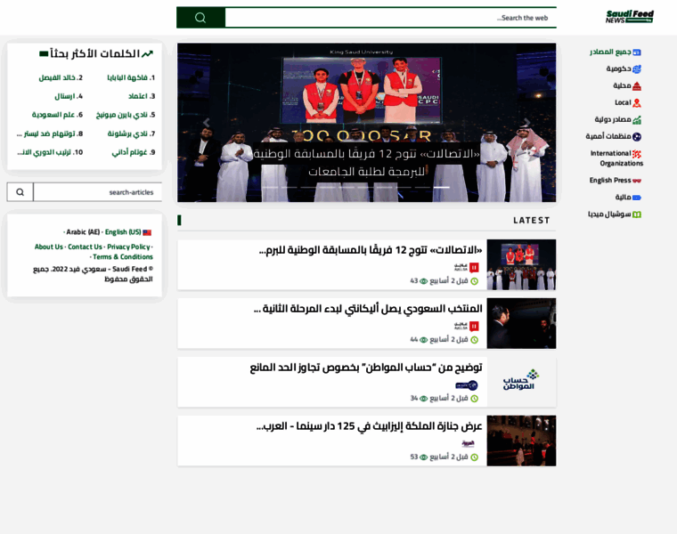 Saudi-feed.com thumbnail