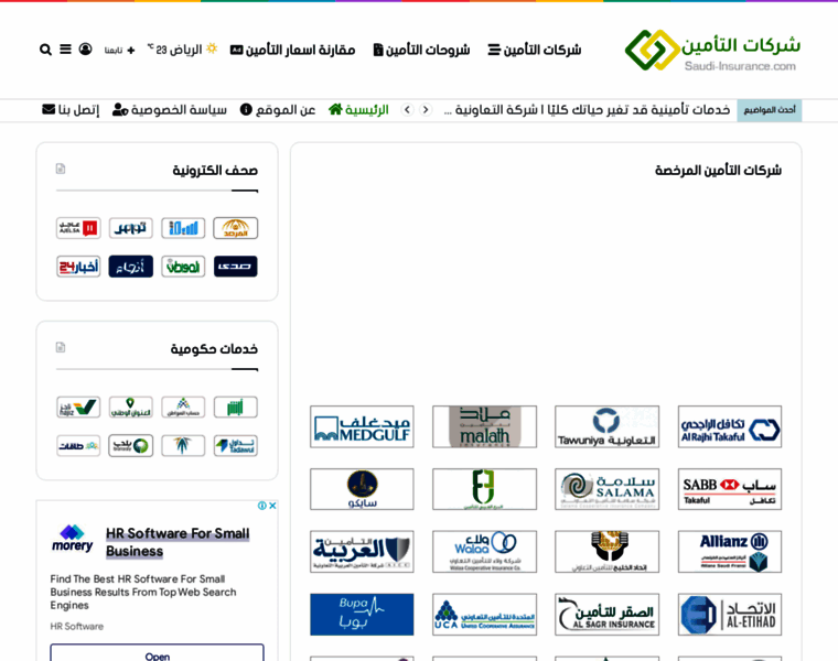Saudi-insurance.com thumbnail