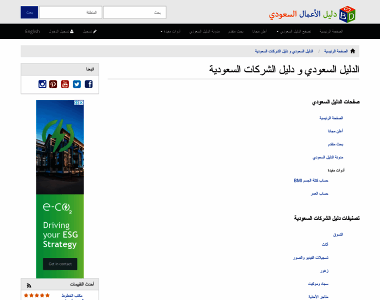 Saudi-legal-consultants.com thumbnail