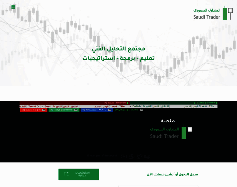 Saudi-trader.com thumbnail