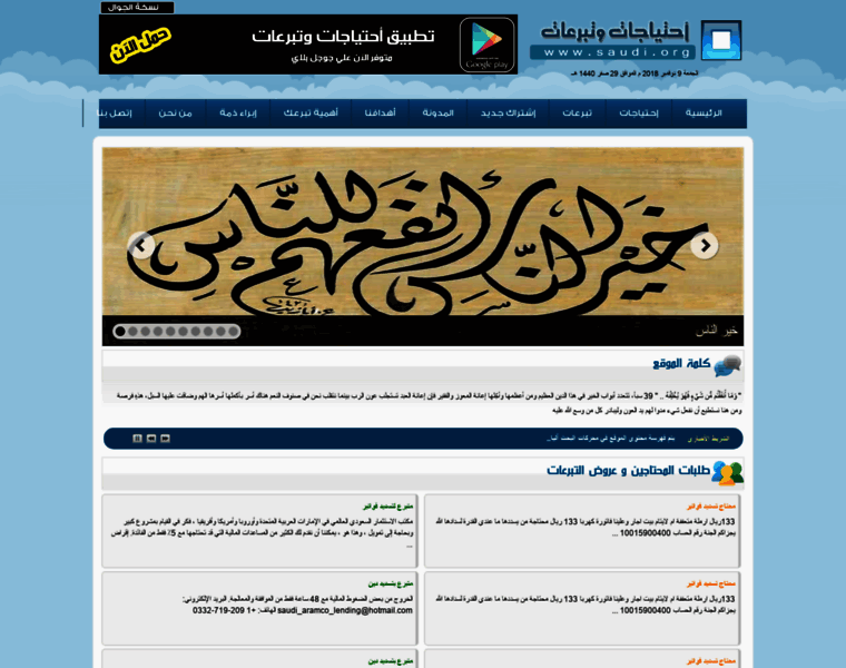 Saudi.org thumbnail