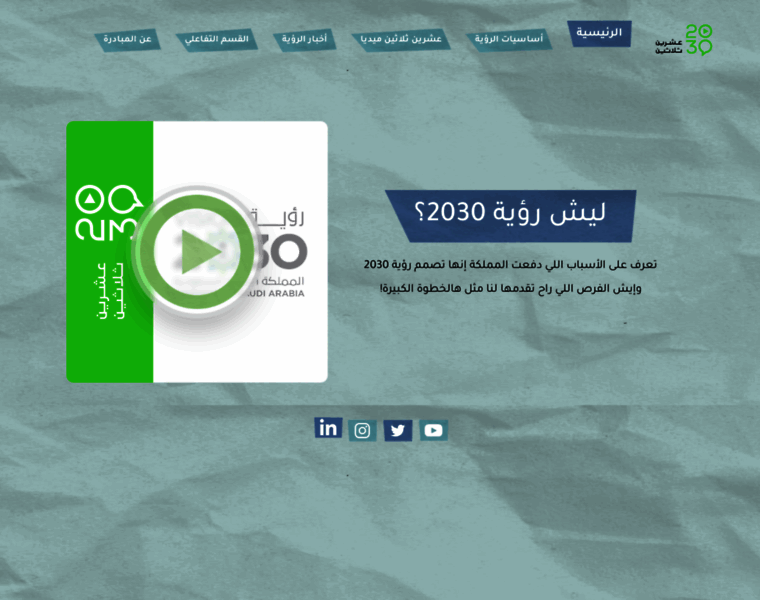 Saudi2030.vision thumbnail