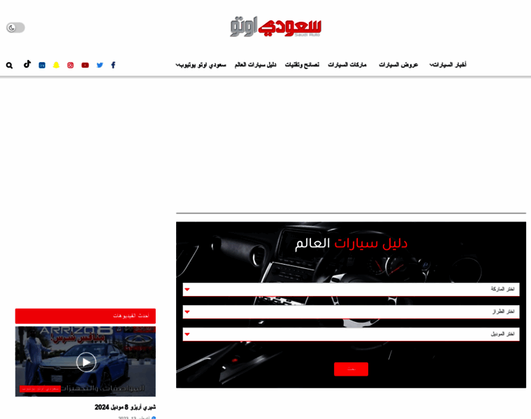 Saudiauto.com.sa thumbnail
