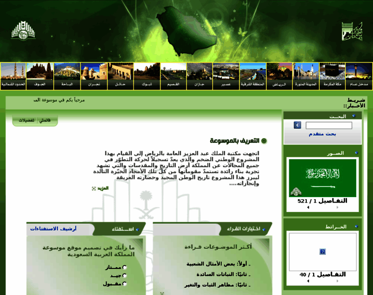 Saudiency.net thumbnail