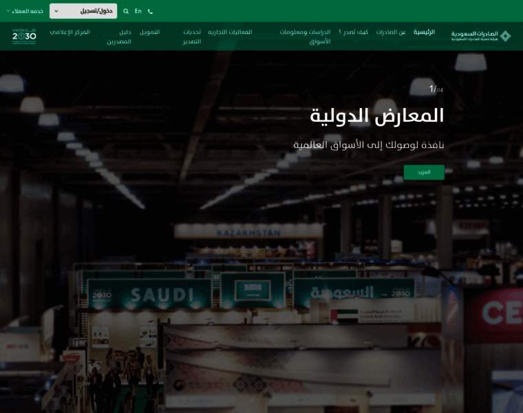 Saudiexports.sa thumbnail