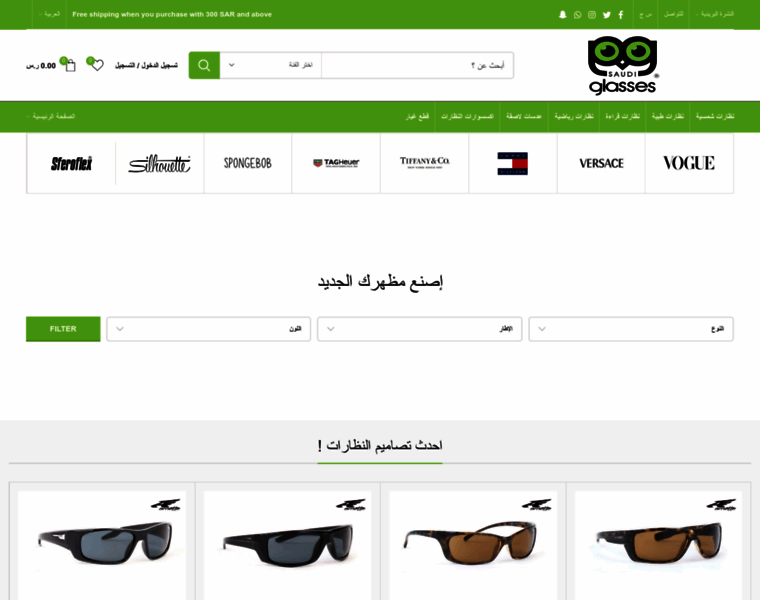 Saudiglasses.com thumbnail