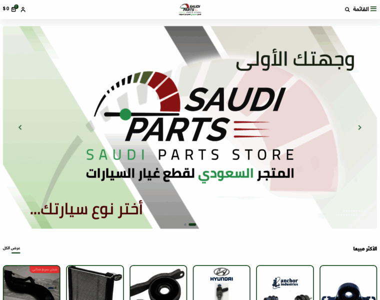 Saudipartsstore.com thumbnail